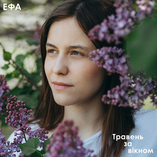 ЕФА