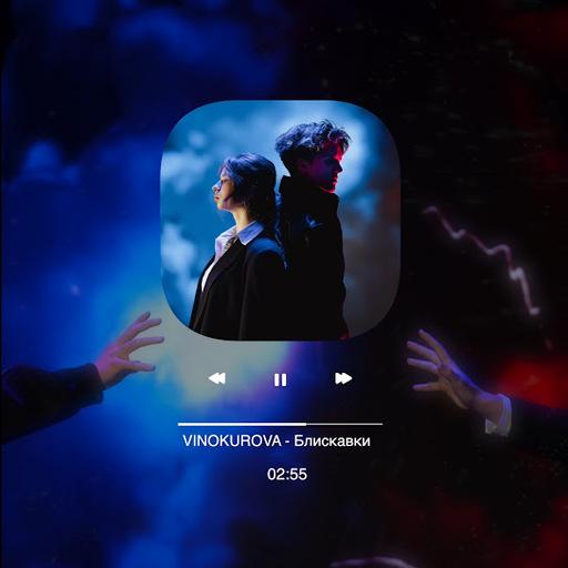 Блискавки