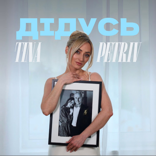 Дідусь