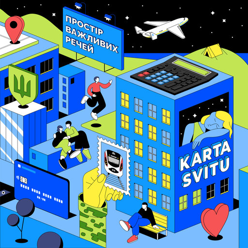 Крила