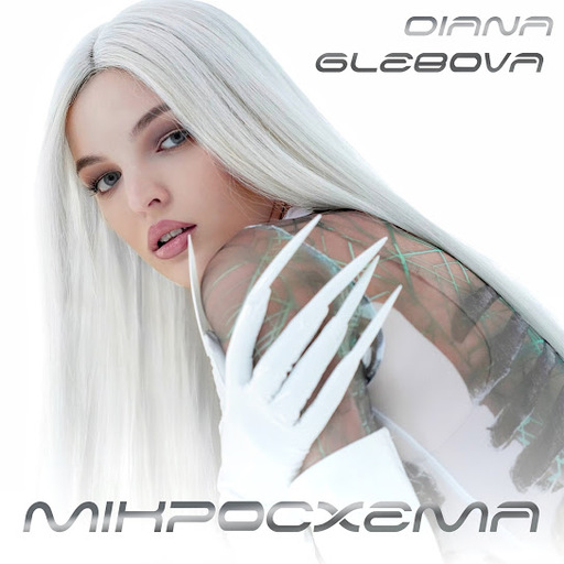 Мікросхема